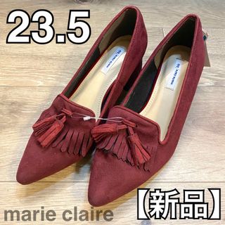 マリクレールビス(marie claire bis)の【新品】marie claire ハイヒール 23.5 ワインレッド シューズ(ハイヒール/パンプス)