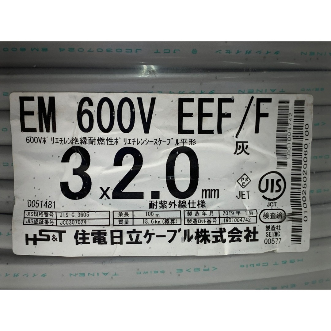 ▽▽住電日立ケーブル EM 600V EEF/F 3×2.0mm 100m巻 灰