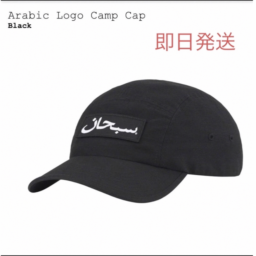 キャップsupreme Arabic Logo Camp Cap