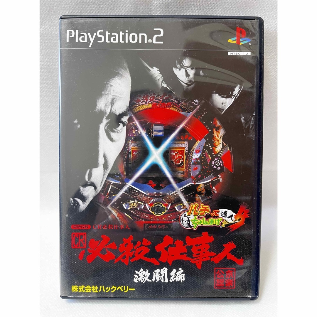 PlayStation2(プレイステーション2)の［ PS2 ］ CR必殺仕事人 激闘編 パチってちょんまげ4 必殺 エンタメ/ホビーのゲームソフト/ゲーム機本体(家庭用ゲームソフト)の商品写真