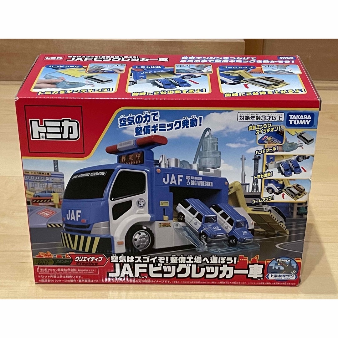 Takara Tomy - 絶版 トミカ JAFビッグレッカー車の通販 by あん's shop Takara Tomy - 絶版 トミカ JAFビッグレッカー車の通販 by あん's shop