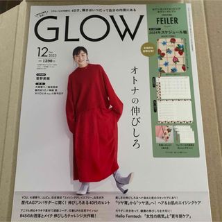 グロウ(GROW)のGLOW グロー　2023 12月号　雑誌のみ　宝島社(ファッション)