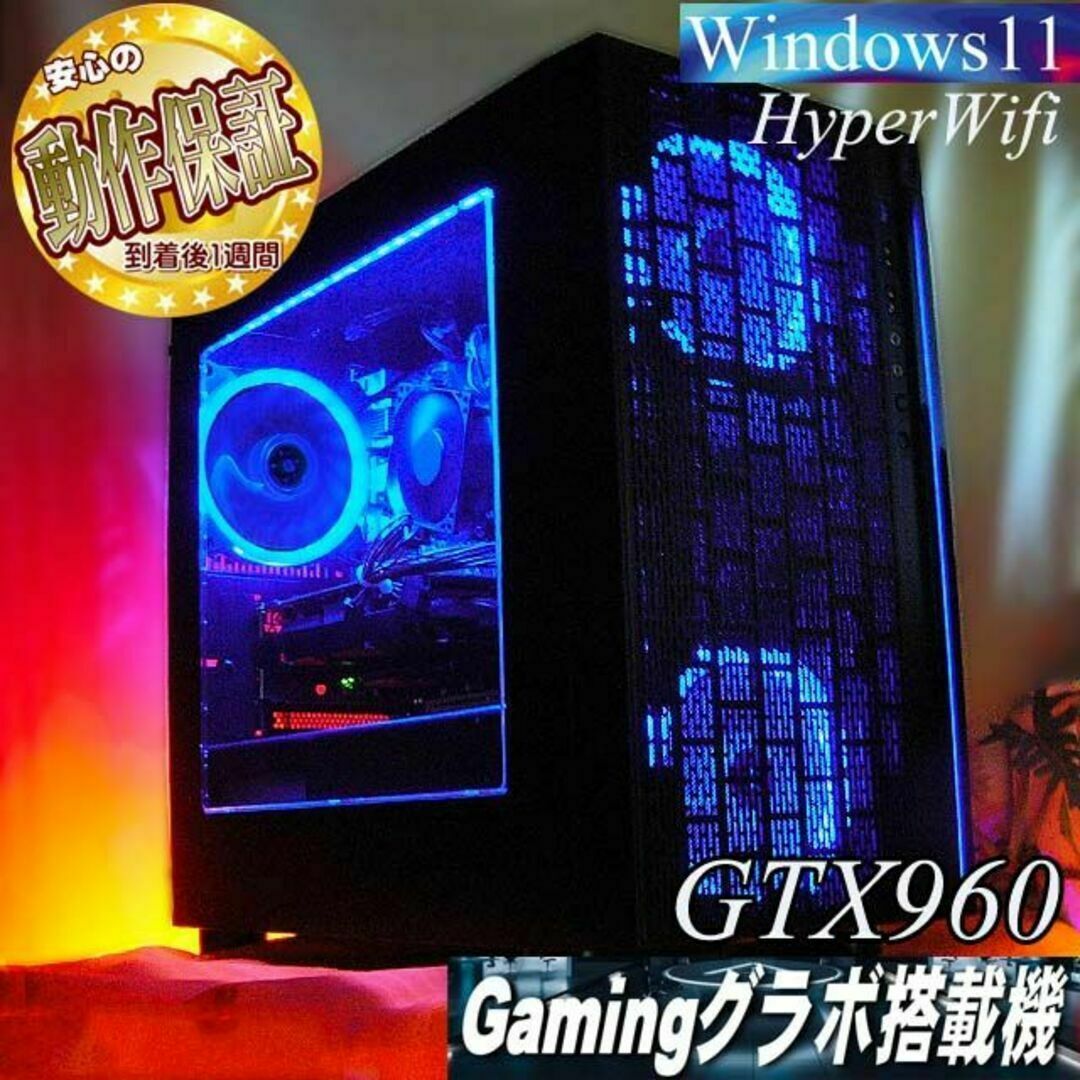 【☆ネオンブルー☆ハイパーWifi ゲーミングPC】ヴァロラント・Apex◎