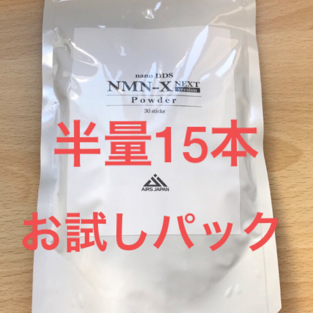 nanoDDS NMN-X NEXT Powder  15包入り