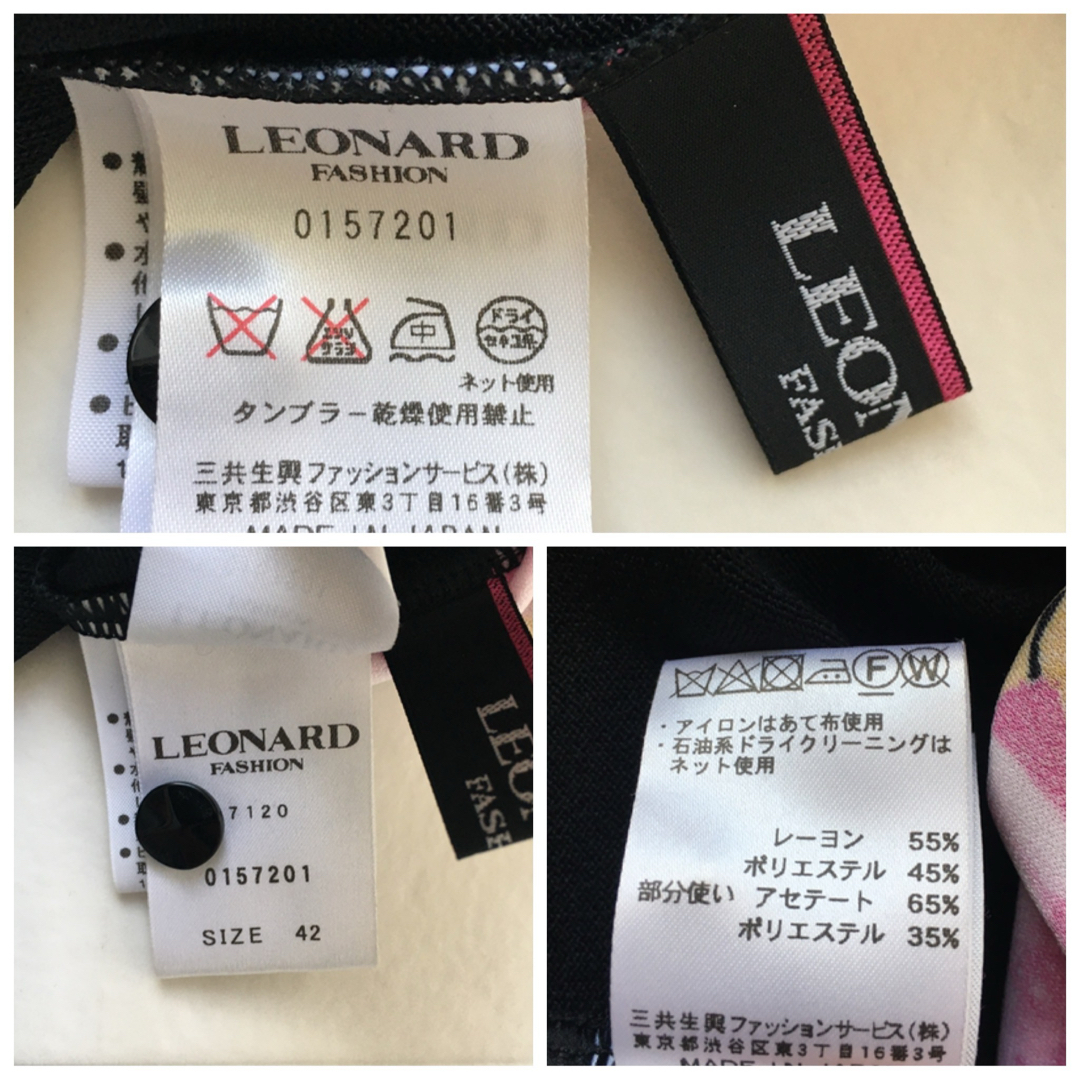 美品　LEONARD レオナール  カンカン　花柄　ストレッチ　カーディガン