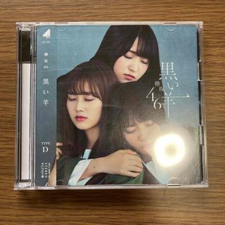 欅坂46(けやき坂46) クリスマスの通販 400点以上 | 欅坂46(けやき坂46