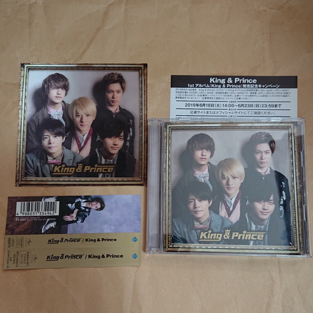 King & Prince 初回限定盤B 新品未開封！ CD アルバム 平野紫耀King_Prince