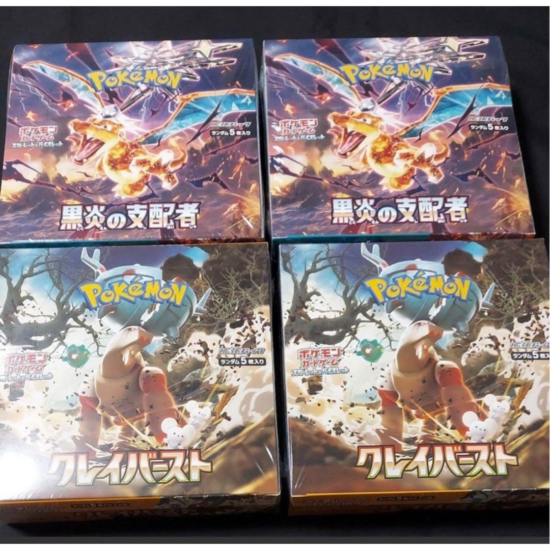 ポケモンカード　クレイバースト　黒煙の支配者　4BOX シュリンク付き