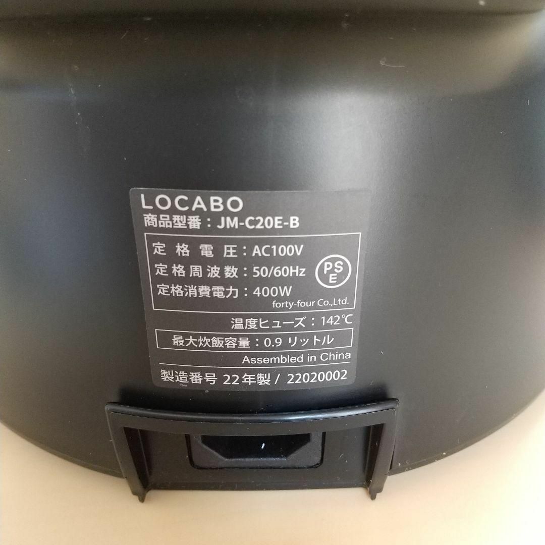 LOCABO（ロカボ） 糖質カット炊飯器 JM-C20E-B BLACKの通販 by