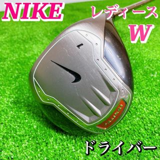 【希少 レディース】ナイキ イグナイト ドライバー 単品 女性 初心者 右 W