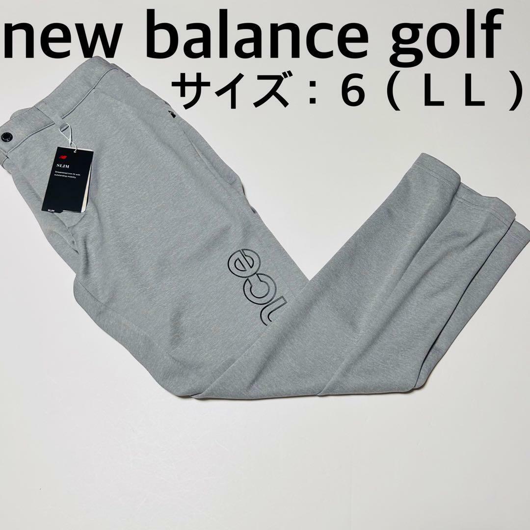 新品、未使用】ニューバランスゴルフ パンツ メンズ サイズ：６（ＬＬ