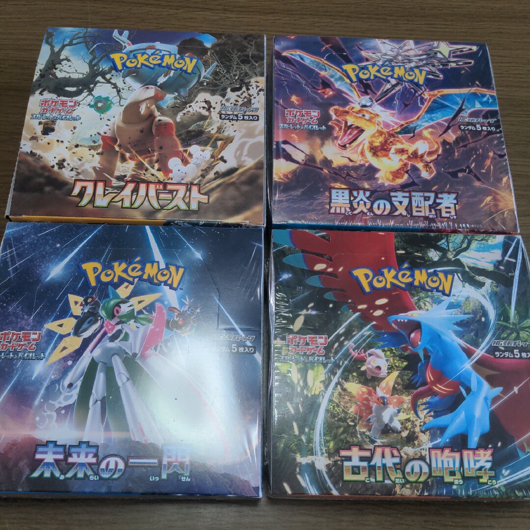 ポケモンカード 黒炎の支配者未開封BOX 未来の一閃  未開封BOX ２点セット