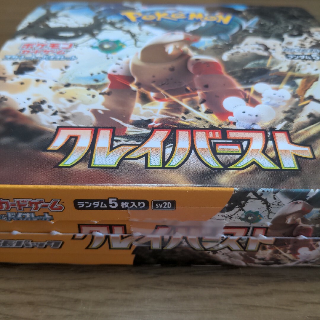 ポケモンカード 古代の咆哮・未来の一閃・黒炎の支配者計8BOXセット