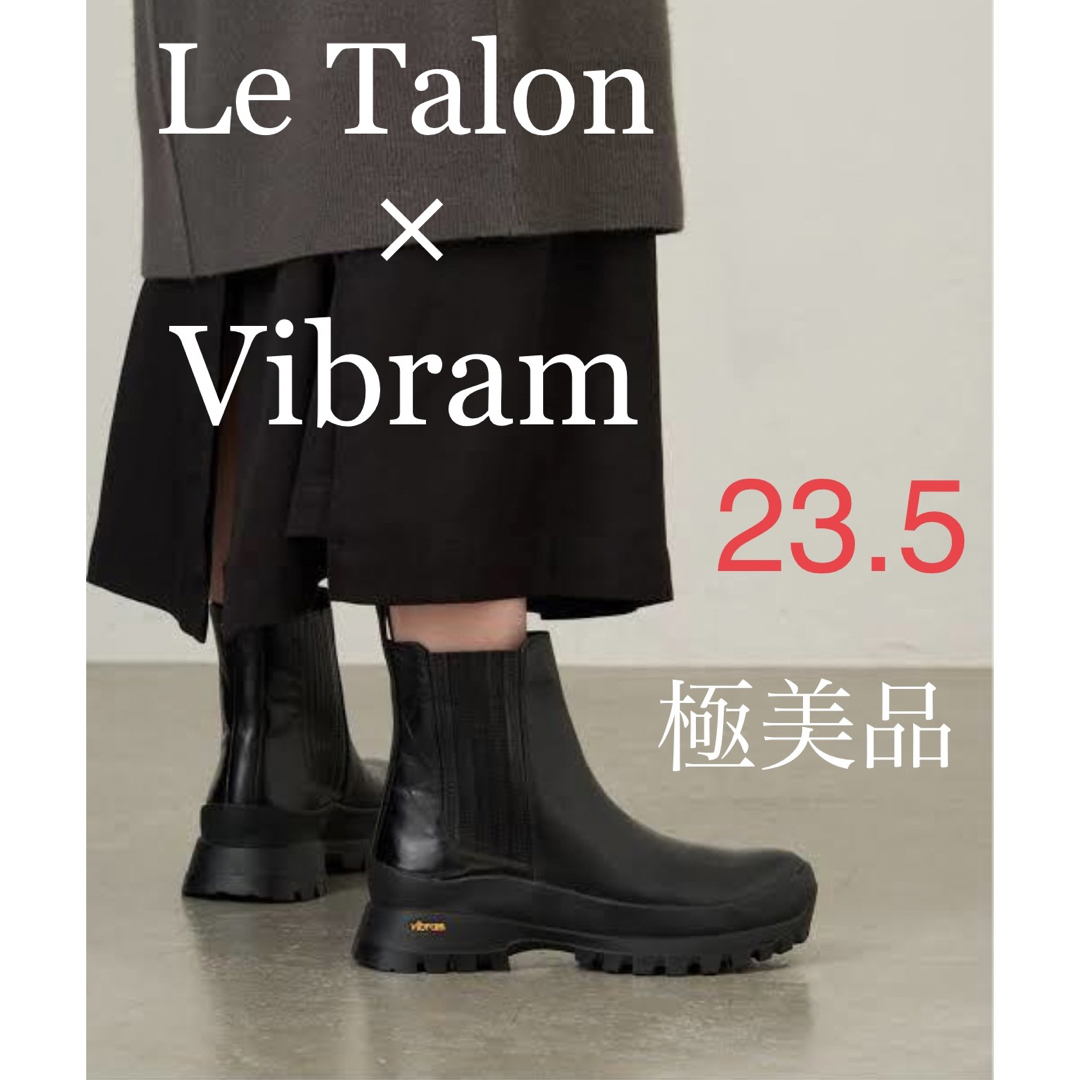 【極美品】Le Talon GRISE Vibram サイドゴアショートブーツbeams