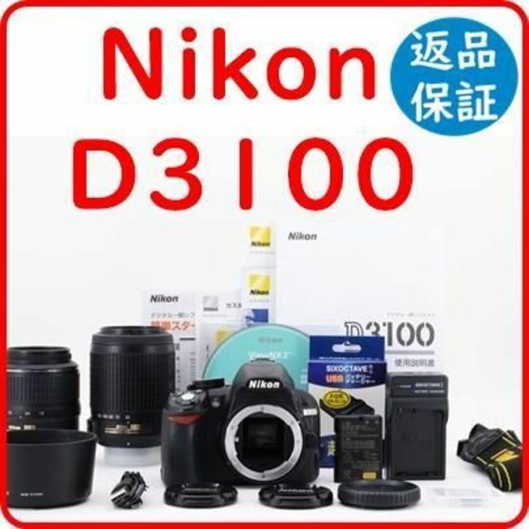 【美品】Nikon D3100 ダブルレンズキット《ショット数1989回》 | フリマアプリ ラクマ