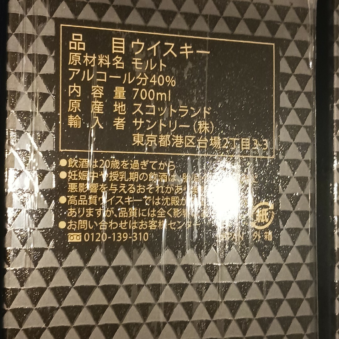 マッカラン - 3本セットザマッカラン12年 シェリーオークカスクの通販