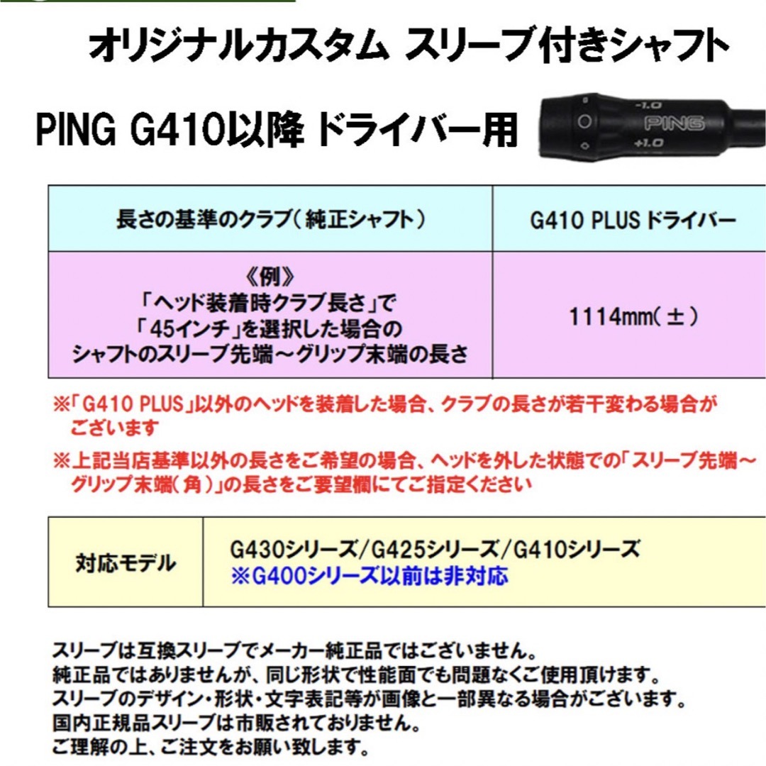 フジクラスピーダー　NX60S 45インチ　PING ドライバー用