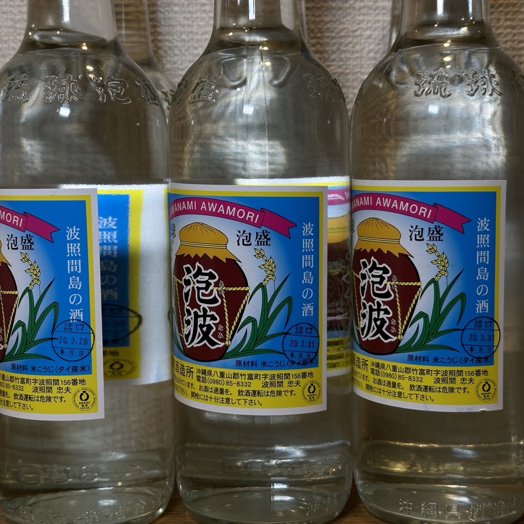 泡波600ml ×6本