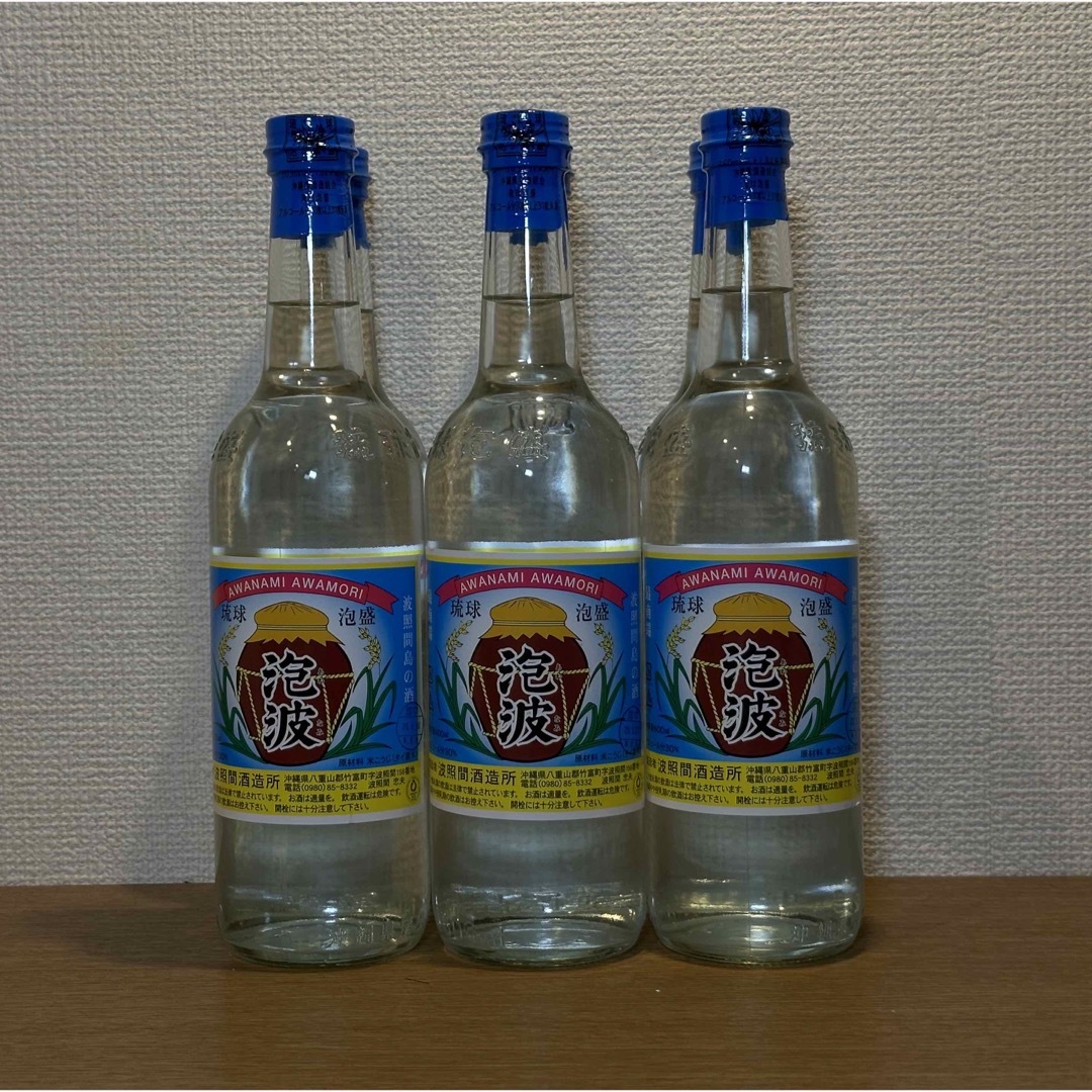 飲料・酒泡波600ml(3号瓶) 3本