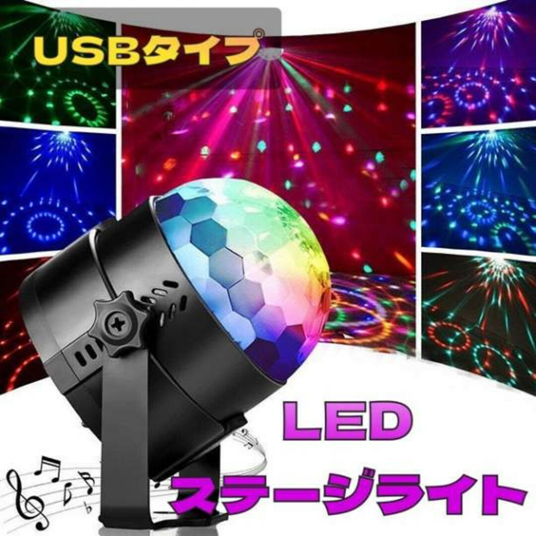 『大人気』LED ミラーボール DJ ライト カラオケ パーティー 電飾 照明 インテリア/住まい/日用品のライト/照明/LED(天井照明)の商品写真