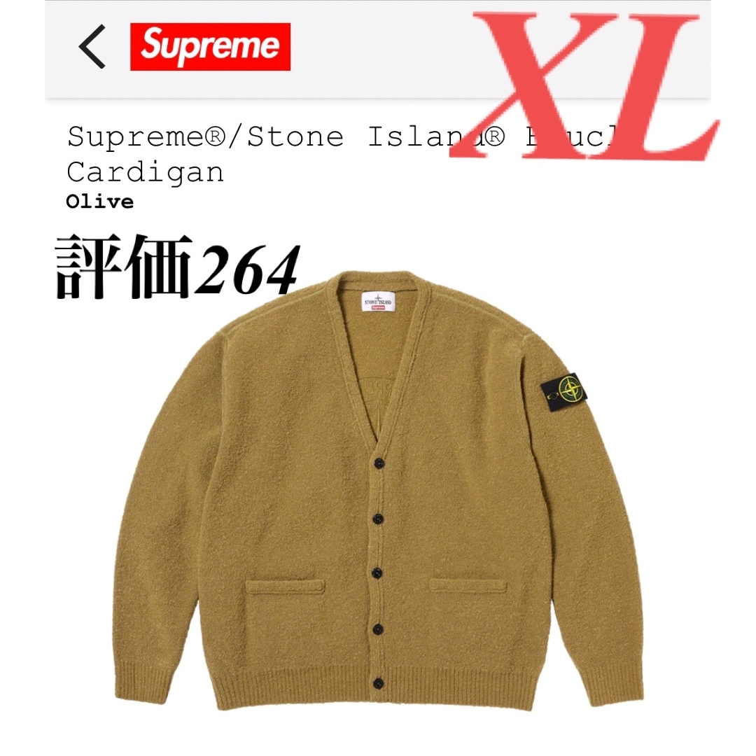 Supreme Stone Island Boucle Cardigan