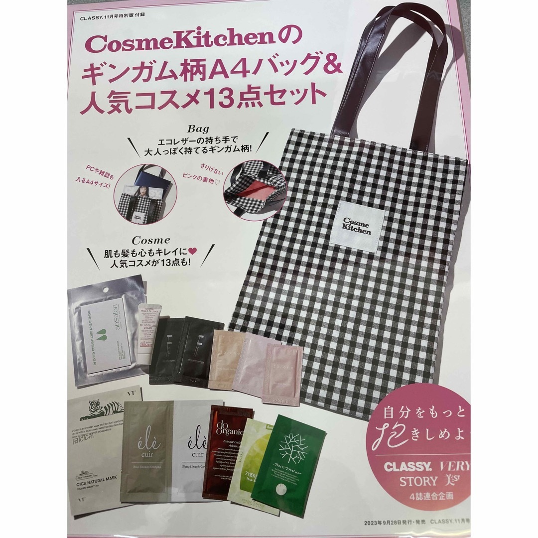 Cosme Kitchen(コスメキッチン)のクラッシー　コスメキッチン付録③ エンタメ/ホビーの本(ファッション/美容)の商品写真