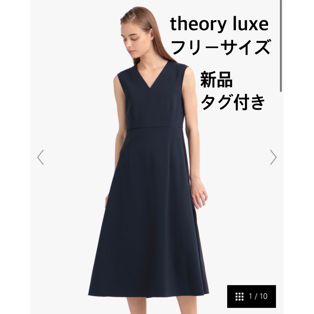 Theory luxe(セオリーリュクス)のお値下げ中【新品タグ付き】theory luxe Vネックフレアワンピース レディースのワンピース(ロングワンピース/マキシワンピース)の商品写真