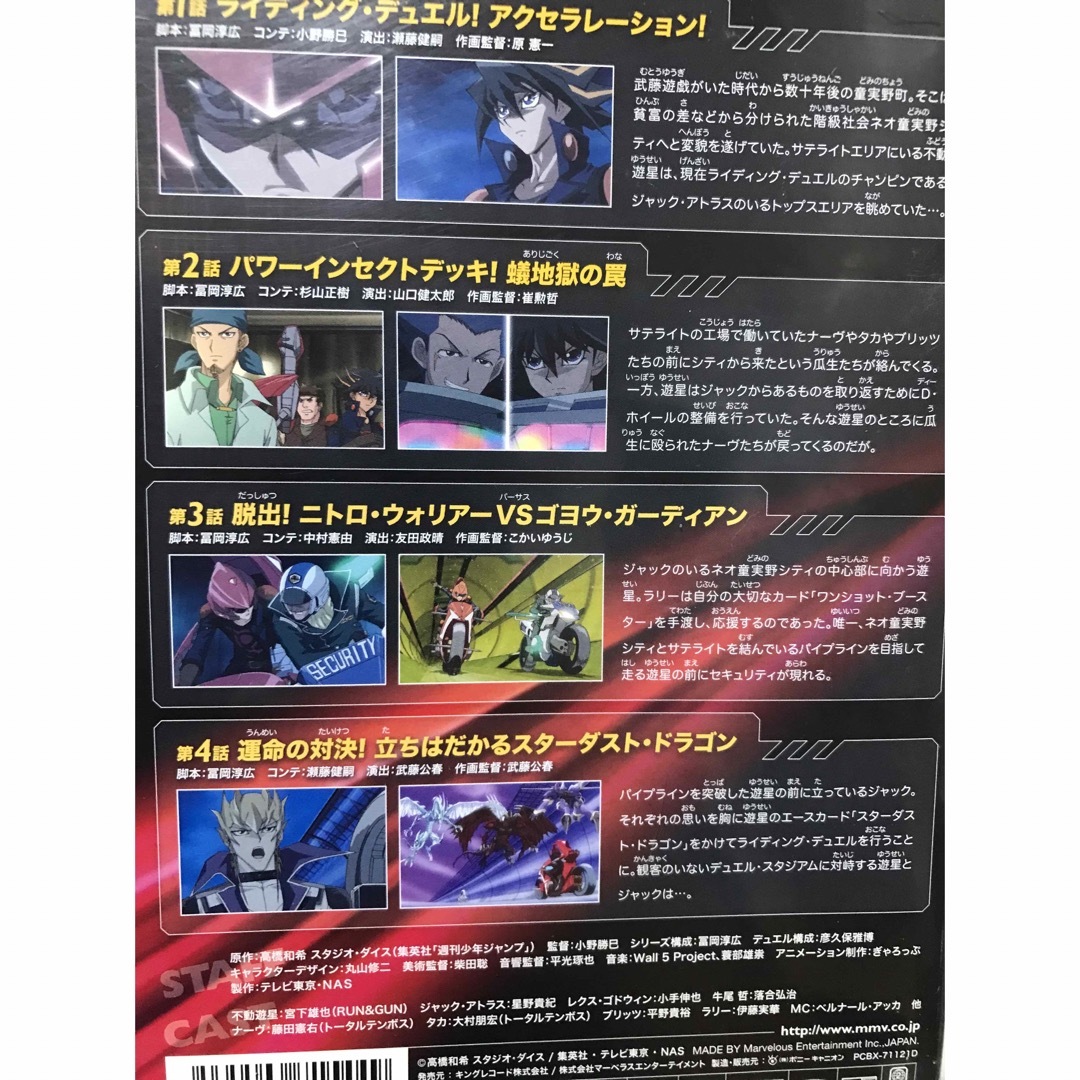 遊戯王(ユウギオウ)の『遊戯王 デュエルモンスターズ ファイブディーズ』DVD 全39巻　全巻セット エンタメ/ホビーのDVD/ブルーレイ(アニメ)の商品写真