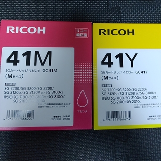 リコー(RICOH)の【新品未開封】【純正】RICOH インクカートリッジ GC41Y、GC41M(OA機器)