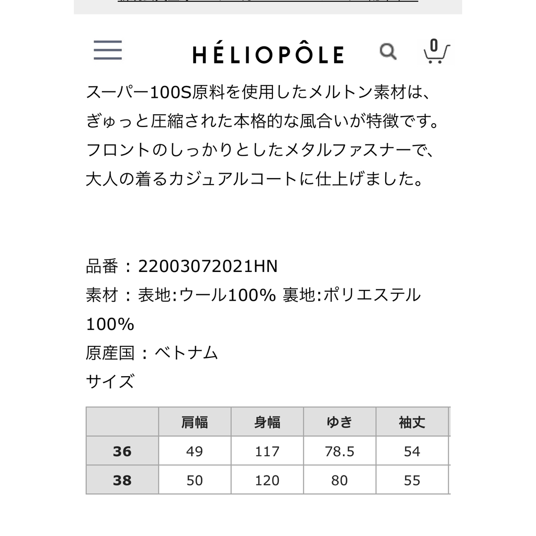 heliopole(エリオポール)の【HELIOPOLE】メルトンコート（ブラック） レディースのジャケット/アウター(その他)の商品写真