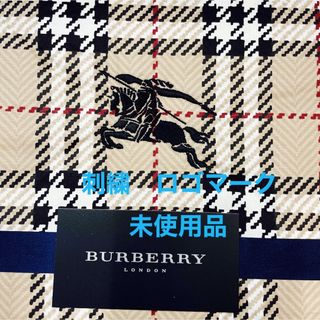 バーバリー(BURBERRY) 布団の通販 100点以上 | バーバリーのインテリア