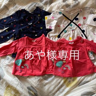 ネクスト(NEXT)のnext baby 3-6m 8キロ🍒双子6枚セット(Ｔシャツ)