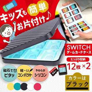 スイッチ ケース ソフト ブラック switch SDカード カセット 任天堂(家庭用ゲームソフト)