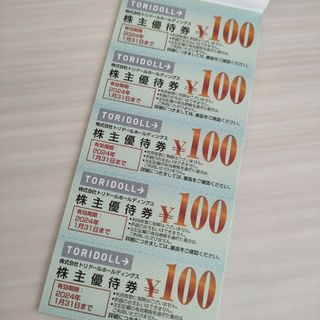 トリドール　株主ご優待券　100円✕30(フード/ドリンク券)