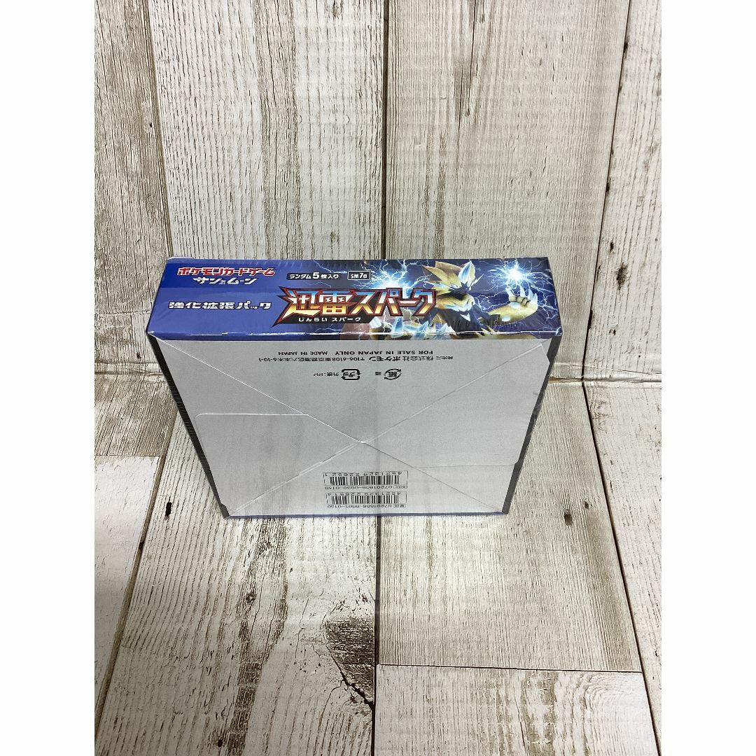 ポケモンカードゲーム サン&ムーン 強化拡張パック「迅雷スパーク」 BOX