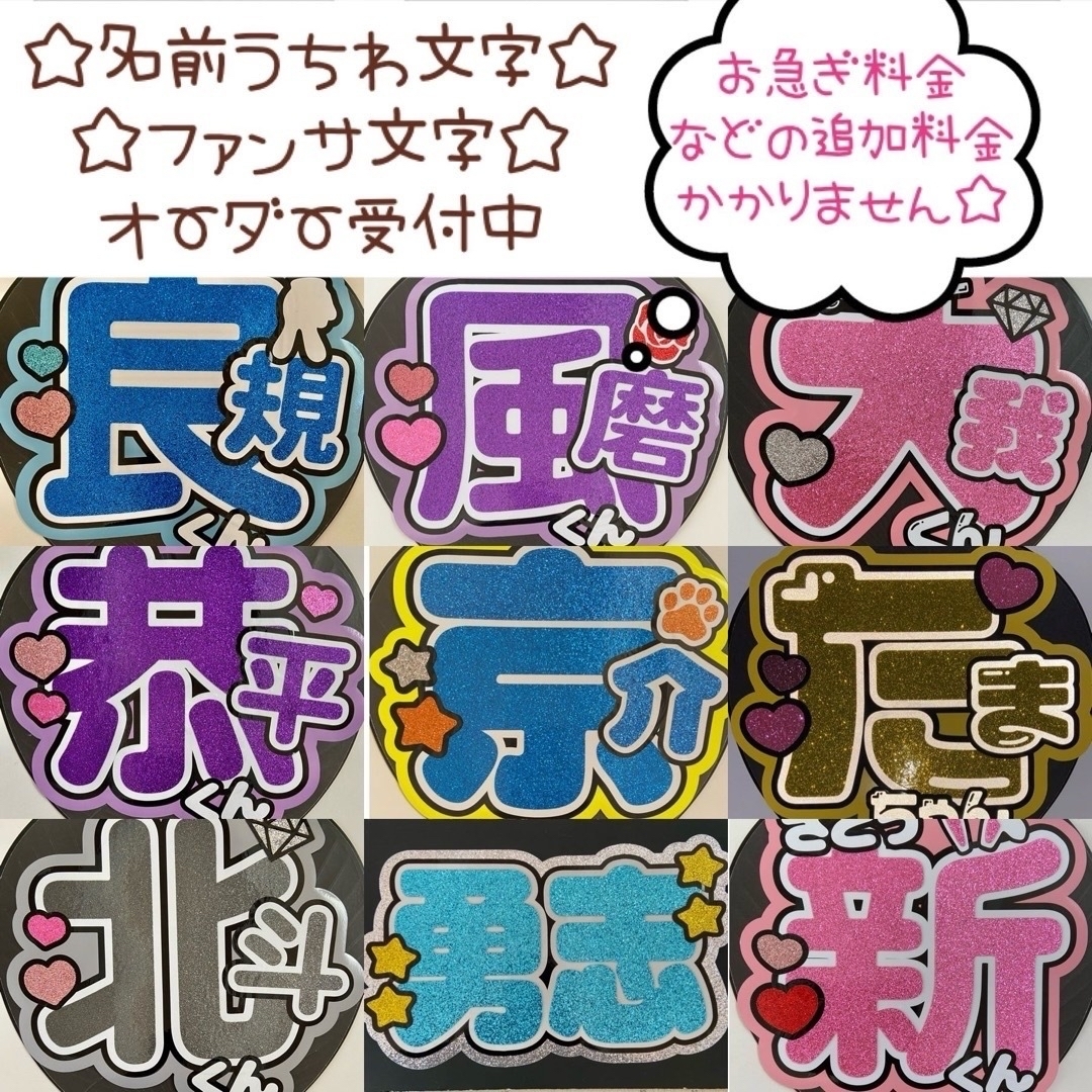 ♡うちわ文字ハングルオーダーページ♡ - CD ♡うちわ文字ハングルオーダーページ♡ - CD