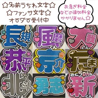 オーダーハングルうちわ文字 ボード文字 受付ページ(アイドルグッズ)