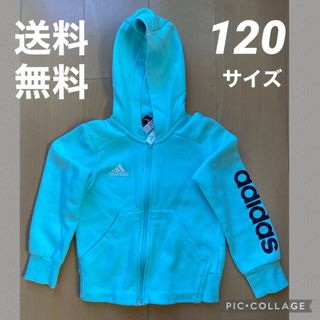 アディダス(adidas)の送料無料 アディダス パーカー 120サイズ 裏起毛 adidas(ジャケット/上着)