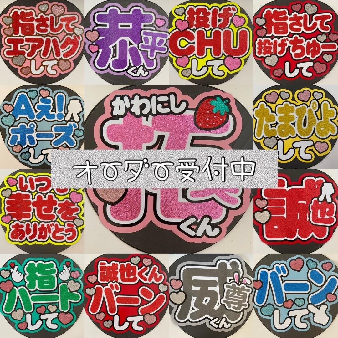 うちわ文字オーダー受付ページ - その他 うちわ文字オーダー受付ページ - その他