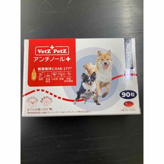 アンチノールプラス　犬　90粒×1箱(犬)