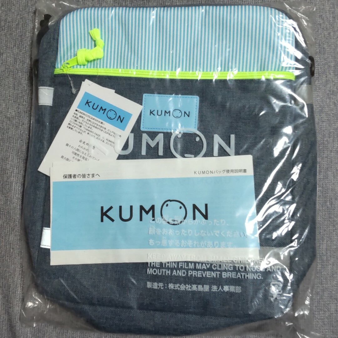 KUMON(クモン)の【新品】公文　バック キッズ/ベビー/マタニティのこども用バッグ(レッスンバッグ)の商品写真