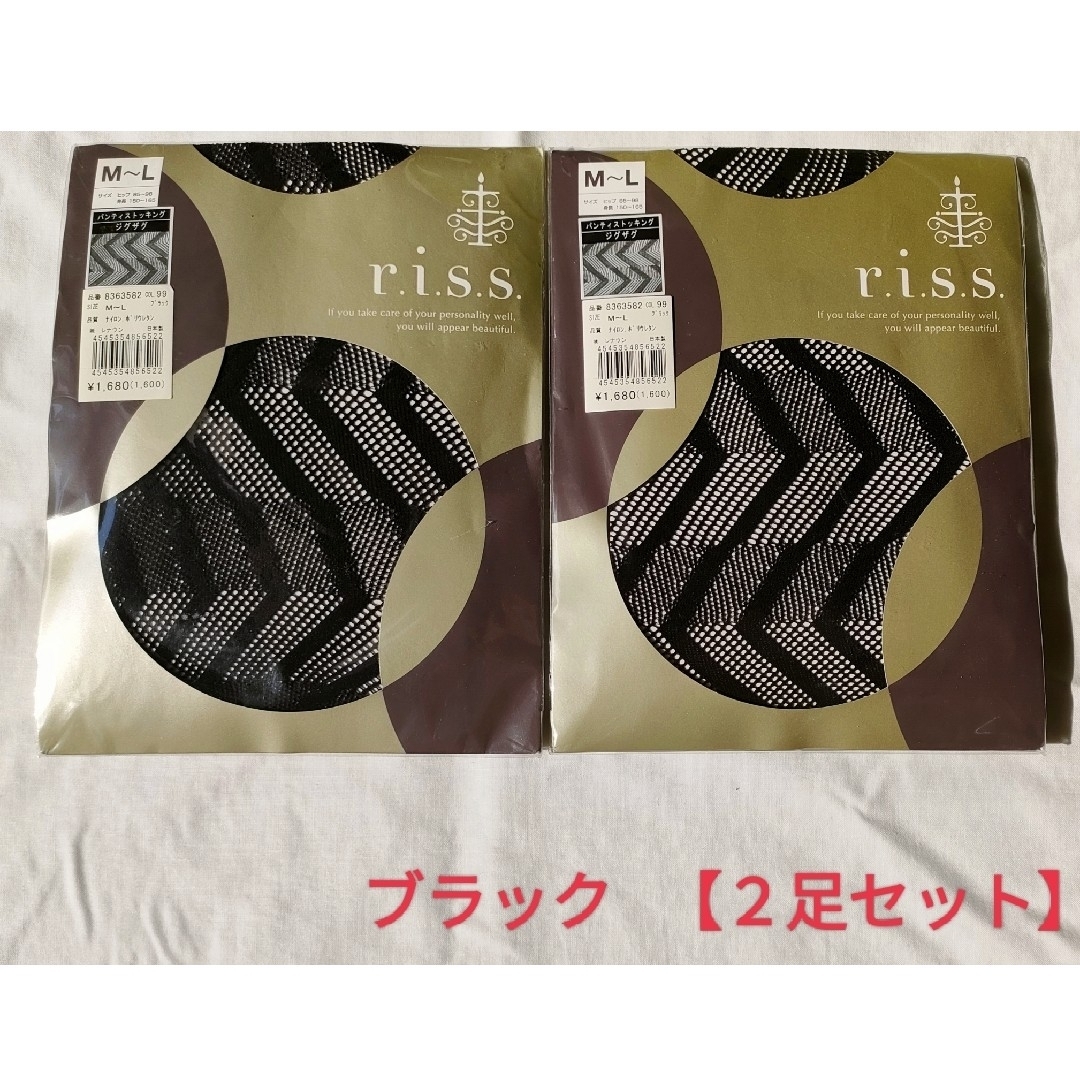パンスト ストッキング まとめ売り 網タイツ 日本製 黒 2足セット レディースのレッグウェア(タイツ/ストッキング)の商品写真