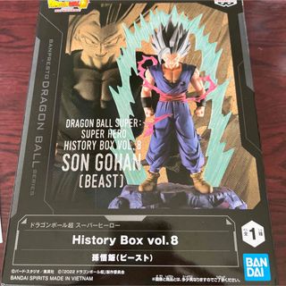 バンダイ(BANDAI)のドラゴンボール フィギュア 孫悟飯 ビースト HistoryBox vol.8(フィギュア)