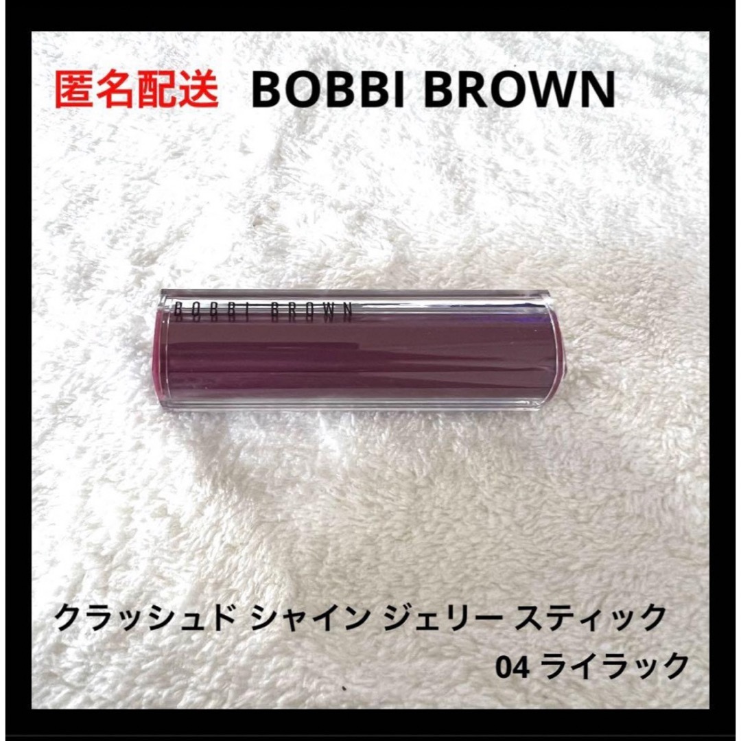 BOBBI BROWN(ボビイブラウン)のBOBBI BROWN クラッシュド シャイン ジェリー スティック 04 コスメ/美容のベースメイク/化粧品(口紅)の商品写真