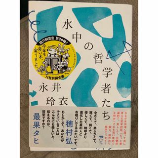 人生９０年時代のライフプランま、いいかでいきいき人生/幻冬舎メディアコンサルティング/山神克允