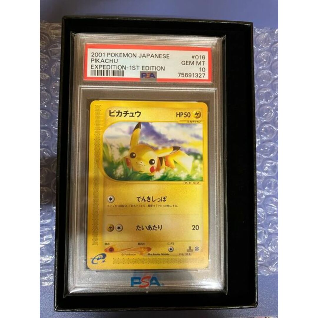 【PSA10】ピカチュウ  eカード　016/128