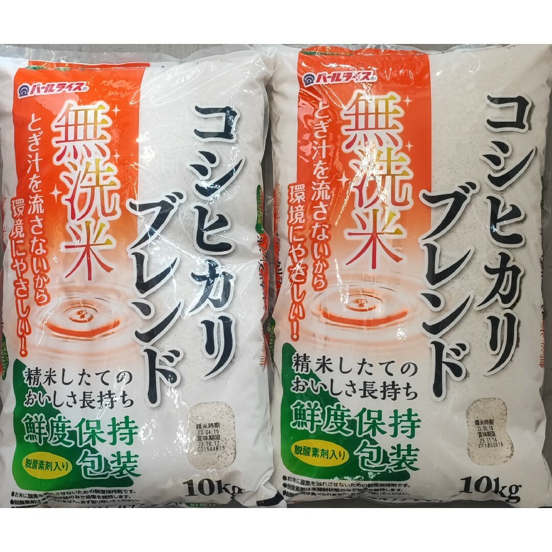 きょんさん専用コシヒカリブレンド　無洗米　20kg 食品/飲料/酒の食品(米/穀物)の商品写真