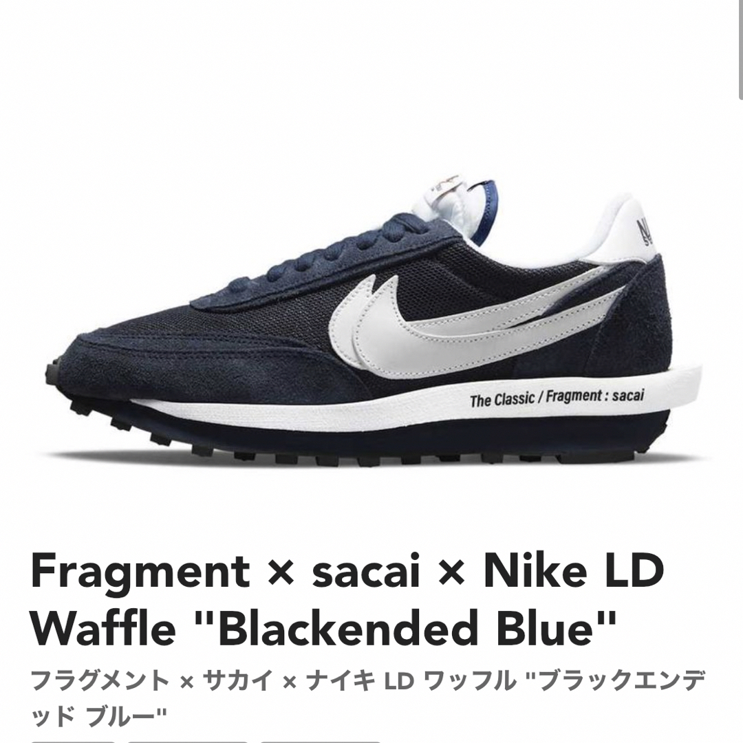 Fragment × sacai × Nike LD Waffle