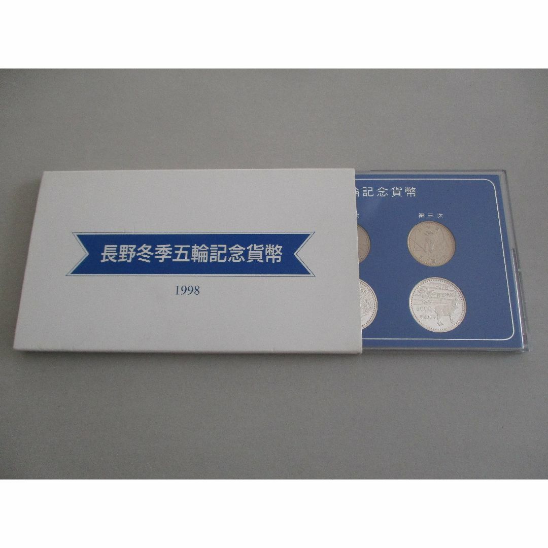 専用ケース入り長野冬季オリンピック記念１～３次貨幣セット