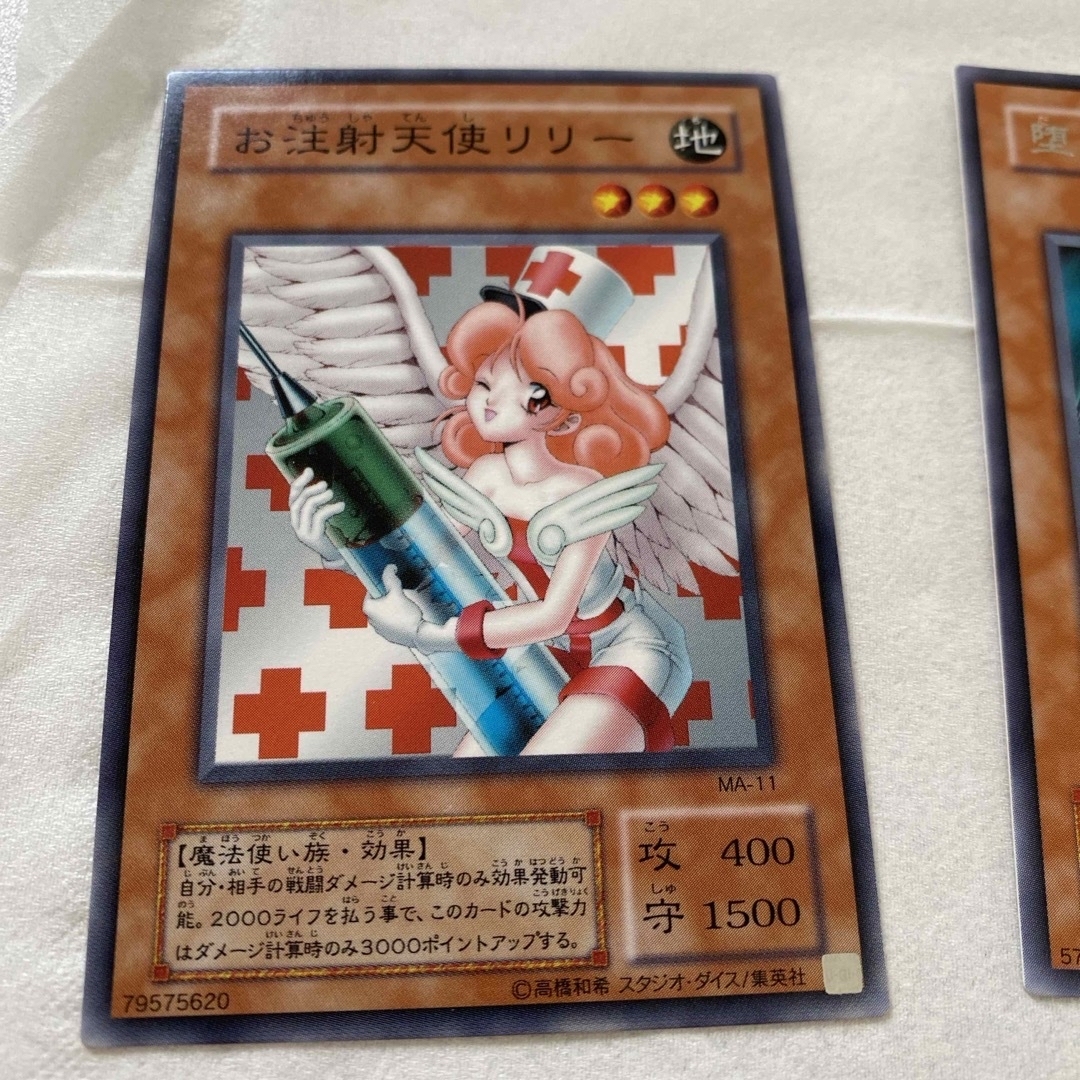 KONAMI(コナミ)の遊戯王　お注射天使リリー　堕天使マリー エンタメ/ホビーのトレーディングカード(シングルカード)の商品写真